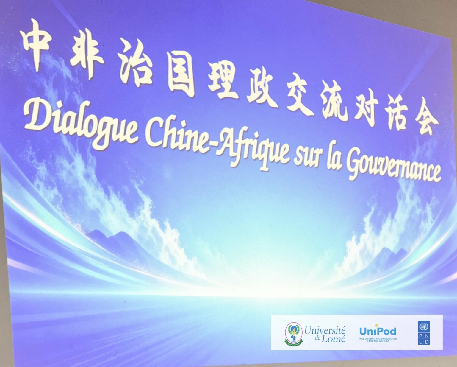 La Chine réfléchit sur sa coopération avec l'Afrique à Lomé