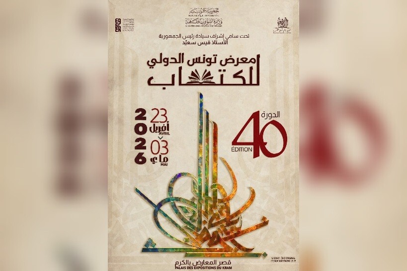 Quelles sont les mensurations de la '40e Foire internationale du livre de Tunis' lancée ce 23 avril?